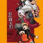 Legendary Ninja Generations A3+ HD Anime Wall Poster - The World Of Nerds